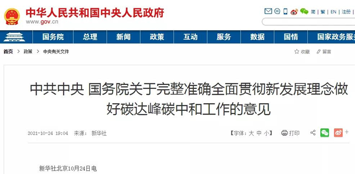 意見提出，因地制宜推進(jìn)熱泵、燃?xì)?、生物質(zhì)能、地?zé)崮艿惹鍧嵉吞脊┡?jpg